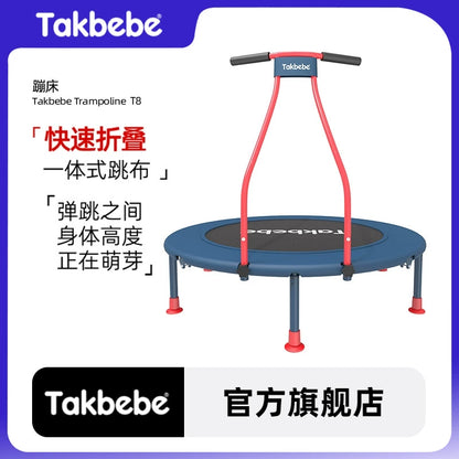 Takbebe塔克貝貝兒童摺疊蹦蹦床家用室內寶寶跳跳牀大人彈跳床T8
