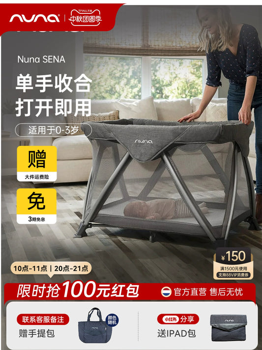 NUNA 嬰兒牀摺疊牀便攜牀遊戲牀多功能牀(帶牀墊）SENA aire森納