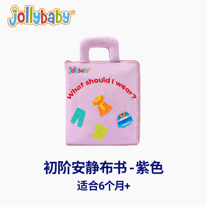 Jollybaby寶寶安靜布書撕不爛可咬益智啟蒙忙碌書0-3歲早教玩具(購物滿3000TWD才能下單購買)