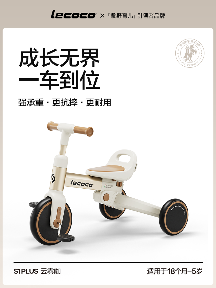 lecoco樂卡兒童三輪車腳踏車平衡車寶寶小孩多功能輕便自行車