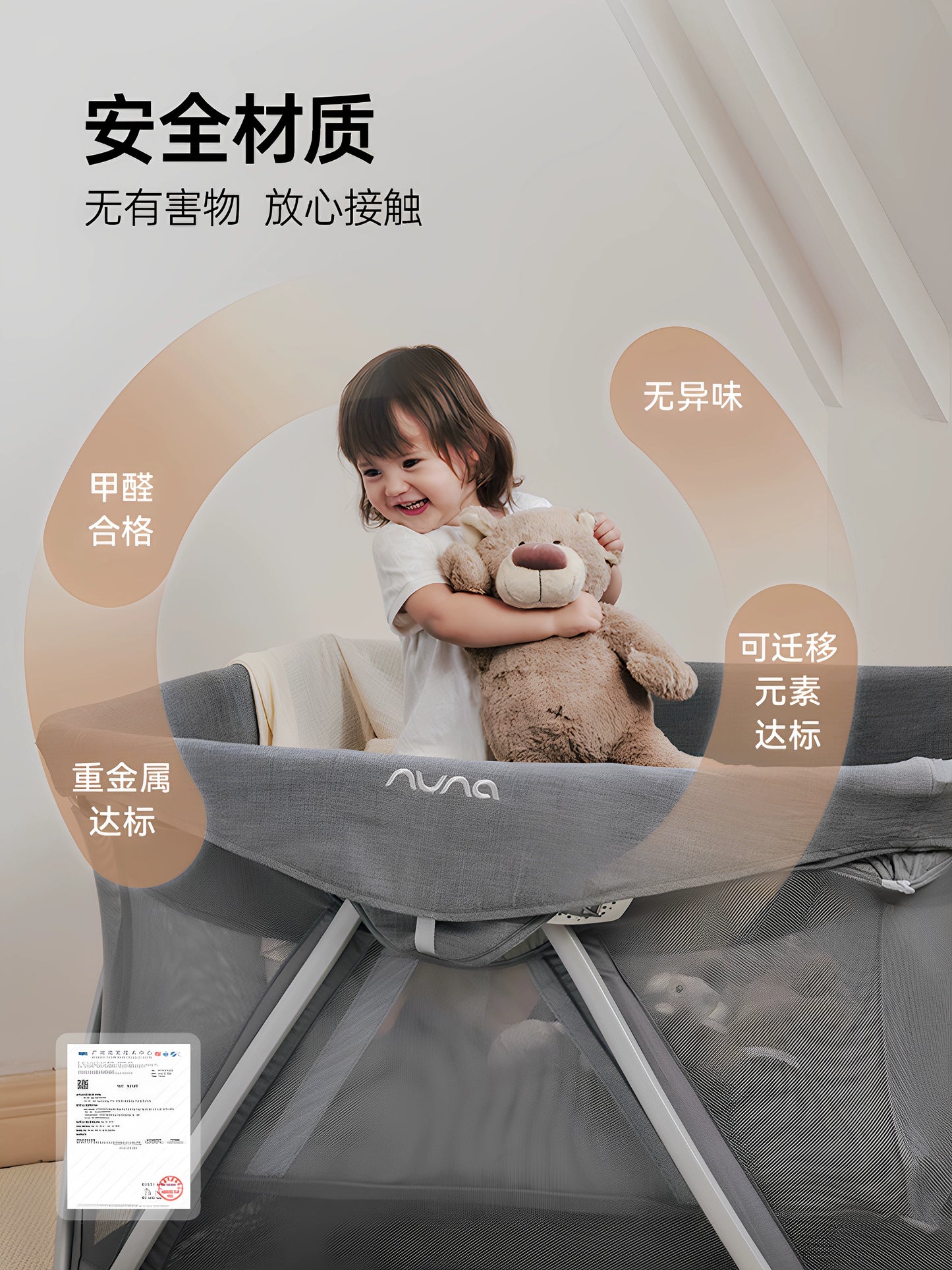NUNA 嬰兒牀摺疊牀便攜牀遊戲牀多功能牀(帶牀墊）SENA aire森納