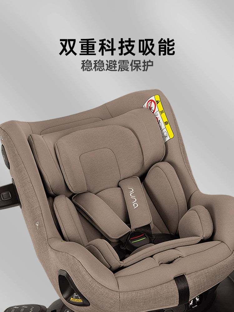 Nuna安全座椅Pruu環宇衛士新生嬰兒童車載汽座360旋轉0-4歲isize