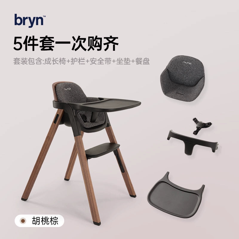 NUNA寶寶嬰兒餐椅家用兒童喫飯多功能實木黑胡桃木椅子BRYN布朗