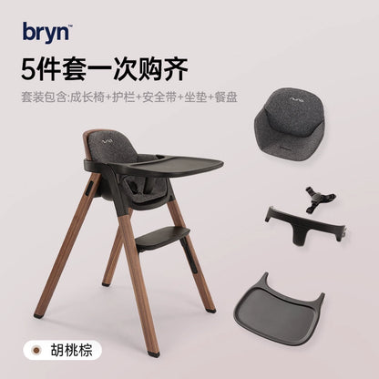 NUNA寶寶嬰兒餐椅家用兒童喫飯多功能實木黑胡桃木椅子BRYN布朗