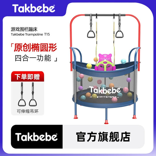 Takbebe塔克貝貝兒童遊戲圍欄蹦蹦床家用室內寶寶跳跳床彈跳床T15