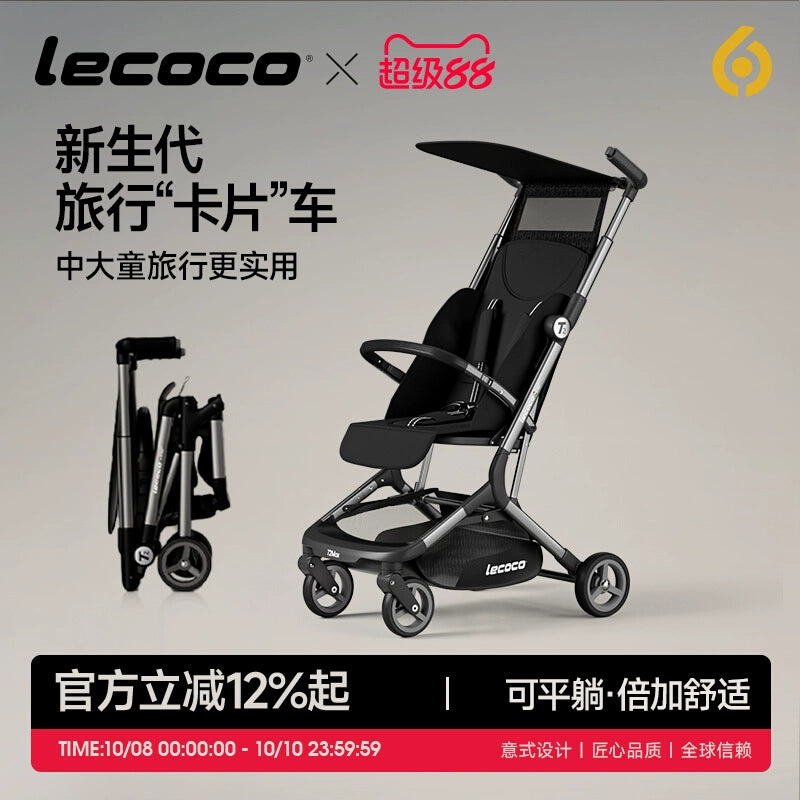 lecoco樂卡輕便摺疊嬰兒車寶寶旅行口袋推車可登機t2溜娃遛娃神器