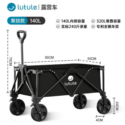 路途乐户外露营车野餐手拉车野营小推车超大可折叠便携式-升级款