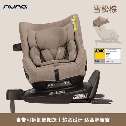 Nuna安全座椅Pruu環宇衛士新生嬰兒童車載汽座360旋轉0-4歲isize