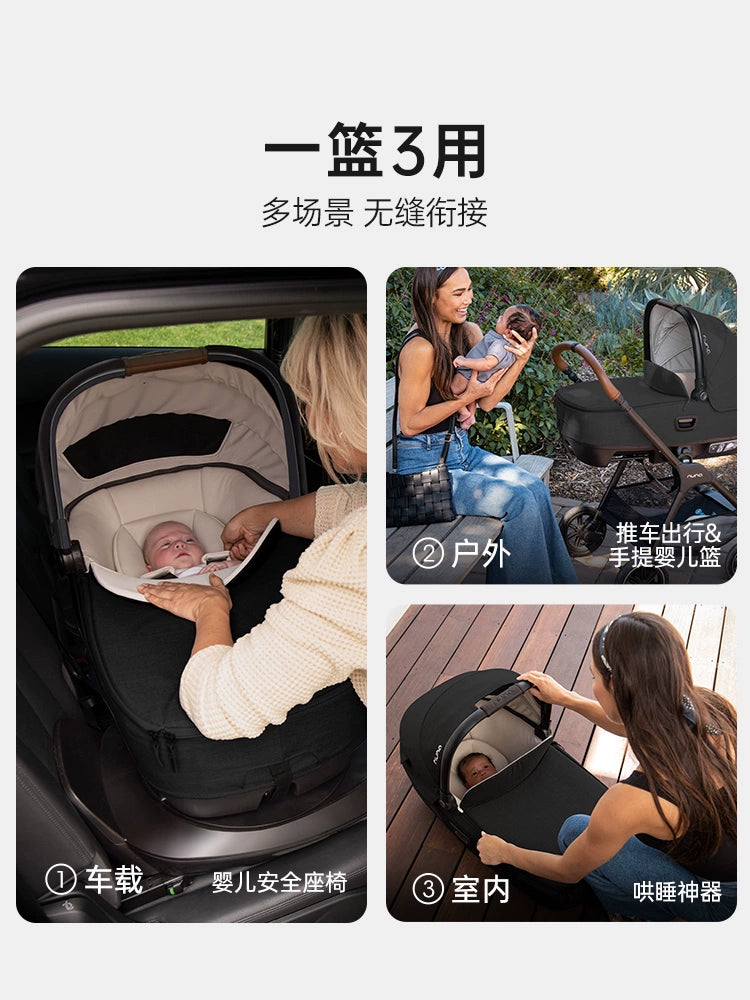 NUNA嬰兒睡籃Cari Aire車載新生兒睡籃可平躺安全座椅isize