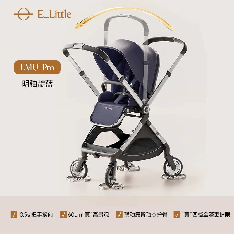 逸乐途emu pro双向婴儿推车新生儿轻便高景观可坐可躺宝宝遛娃车
