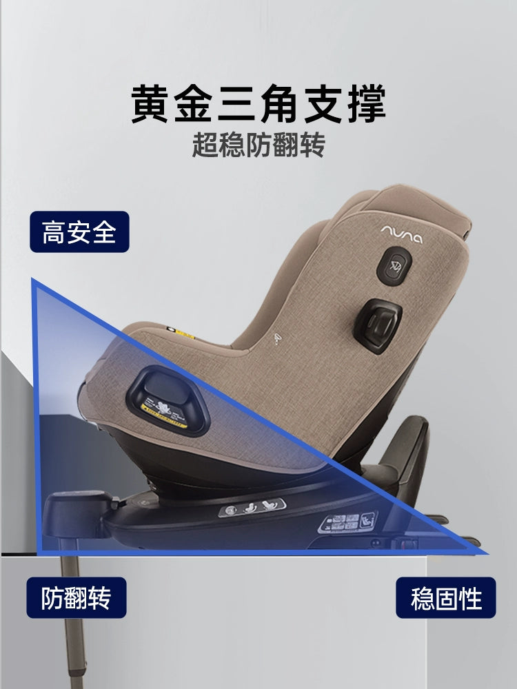 Nuna安全座椅Pruu環宇衛士新生嬰兒童車載汽座360旋轉0-4歲isize