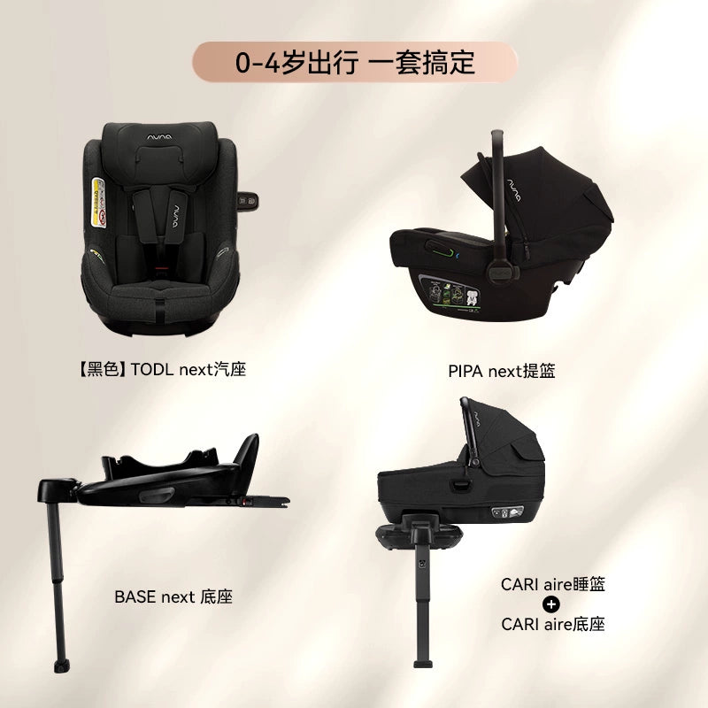 NUNA安全座椅0-4歲Todl Next變形衛士360旋轉車載安全座椅isize
