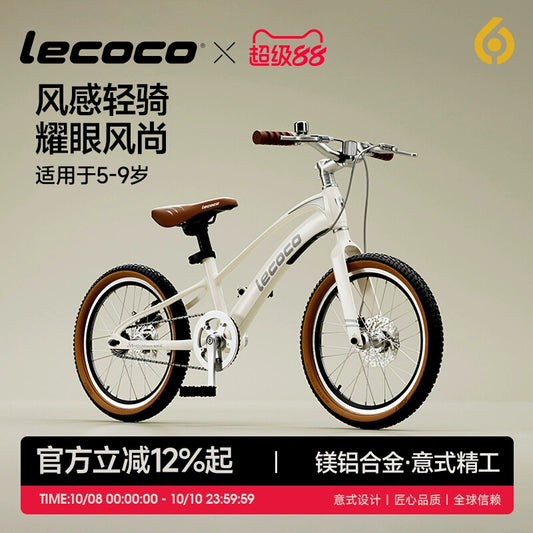 lecoco樂卡自行車腳踏車男孩女孩8到12歲10到15歲鎂合金