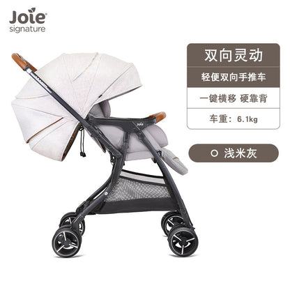 【品牌源頭平行輸入】Joie 芙洛特Pro嬰兒推車可坐可躺傘車雙向靈動 joie 傘車 傘車推薦