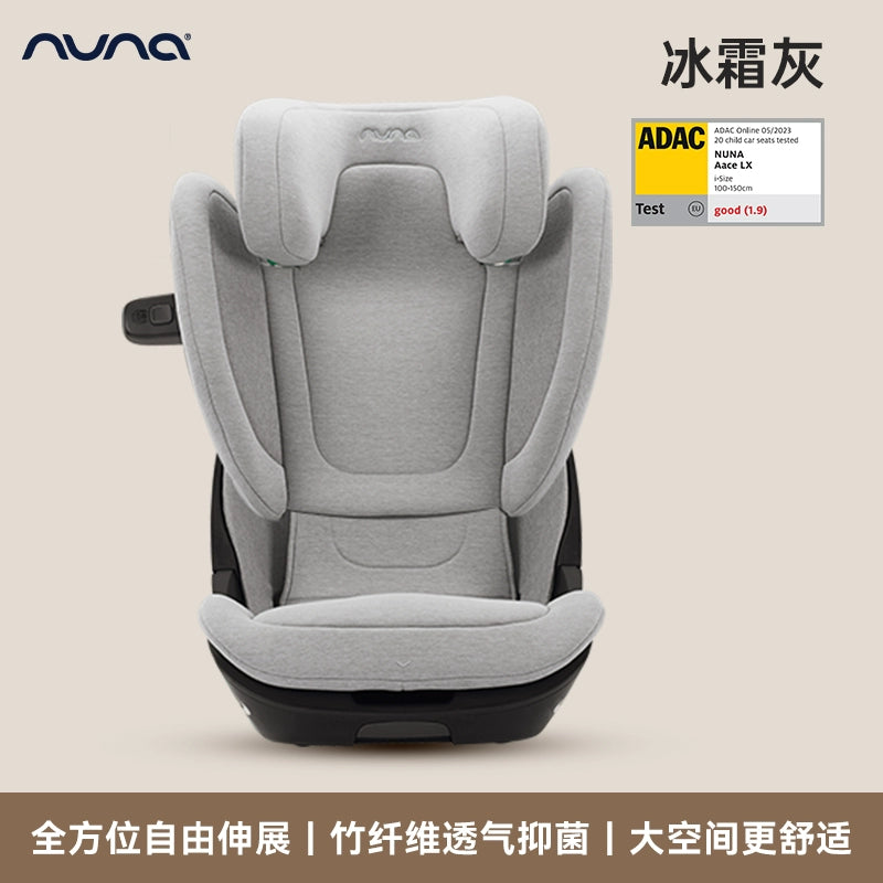 NUNA大童安全座椅AACE LX機甲衛士兒童車載汽車安全座椅3-12歲