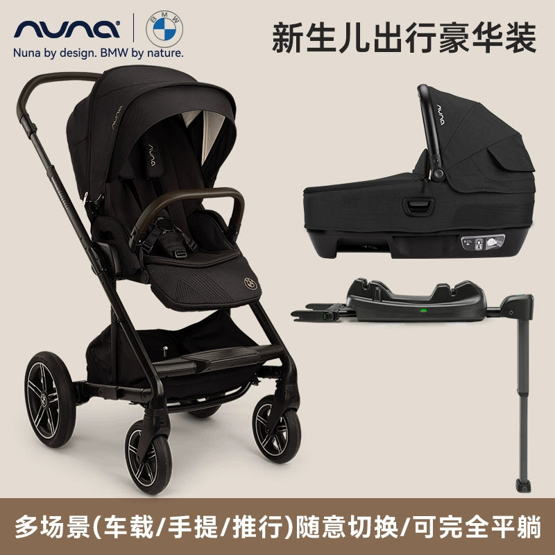 NUNA嬰兒推車Mixx Next全能者高景觀可坐躺易摺疊摺疊寶寶手推車