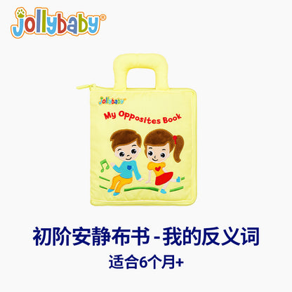 Jollybaby寶寶安靜布書撕不爛可咬益智啟蒙忙碌書0-3歲早教玩具(購物滿3000TWD才能下單購買)