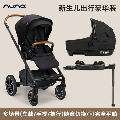 NUNA嬰兒推車Mixx Next全能者高景觀可坐躺易摺疊摺疊寶寶手推車