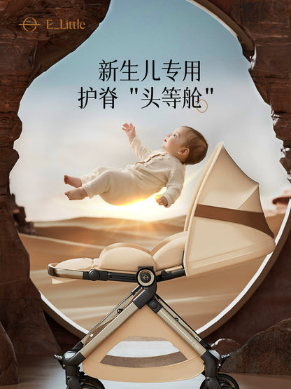 逸乐途emu pro双向婴儿推车新生儿轻便高景观可坐可躺宝宝遛娃车