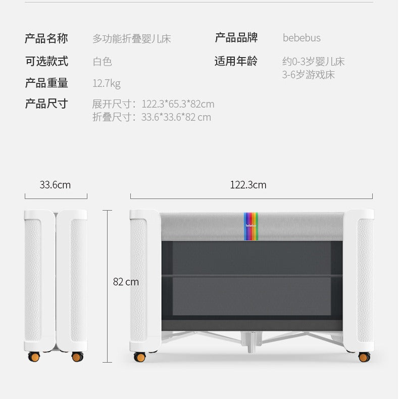 Bebebus嬰兒床拼接大床築夢家新生兒床多功能可移動