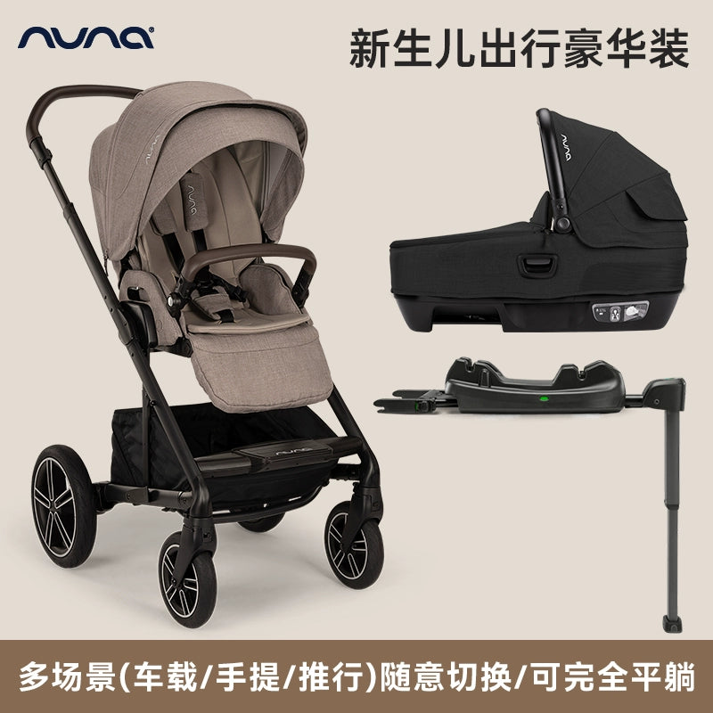NUNA嬰兒推車Mixx Next全能者高景觀可坐躺易摺疊摺疊寶寶手推車