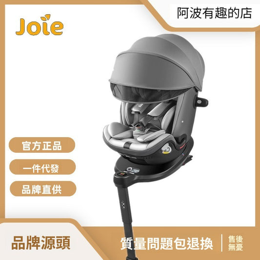 【品牌源頭】巧兒宜Joie陀螺勇士Pro/Grow/Max兒童安全座椅ADAC 兒童安全座椅