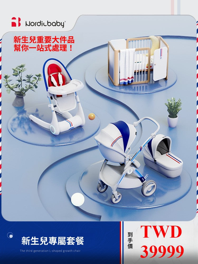 Nordicbaby-北歐寶貝嬰兒床新生兒推車寶寶餐椅兒童拼接床豪華套 嬰兒床 嬰兒床褥 嬰兒床墊 嬰兒床欄 嬰兒用品 嬰兒 嬰兒床 嬰兒車 嬰兒推車 嬰兒推車排名 嬰兒推車 登機 嬰兒推車推薦mobile01 嬰兒推車推薦dcard 新手父母 新手父母 禮物 新手父母 準備 新手父母 焦慮