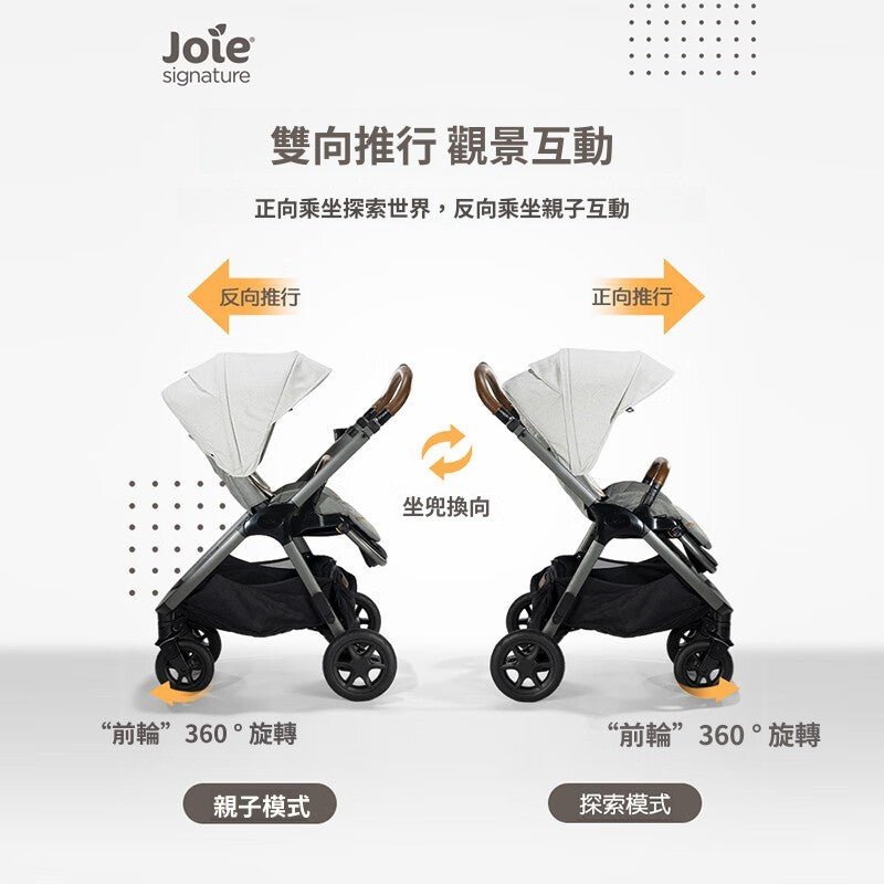 Joie巧兒宜Finiti高景觀避震雙向護脊嬰兒推車0-4歲寶寶可坐可躺  joie stroller joie travel system joie stroller