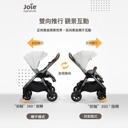 Joie巧兒宜Finiti高景觀避震雙向護脊嬰兒推車0-4歲寶寶可坐可躺  joie stroller joie travel system joie stroller
