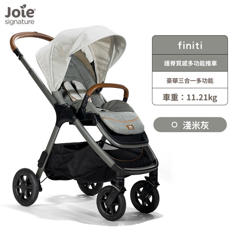 Joie巧兒宜Finiti高景觀避震雙向護脊嬰兒推車0-4歲寶寶可坐可躺  joie stroller joie travel system joie stroller
