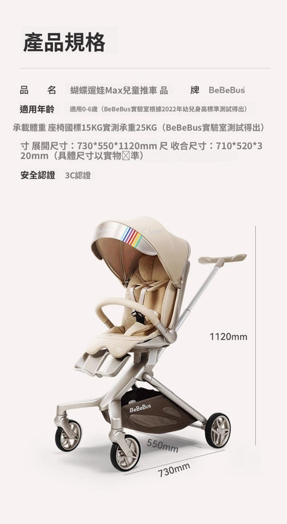 BeBeBus stroller MAX lightweight foldable baby stroller with high view, can sit or lie down
